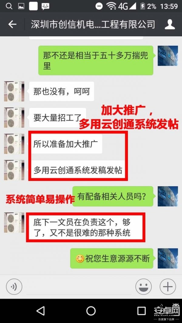 详解：云创通x7手机好用吗？云创通怎么代理？全网营销系统是什么？