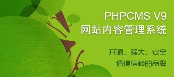 phpcms v9无法采集网址