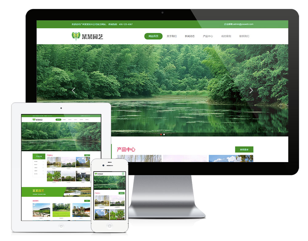 响应式苗木园林绿化公司模板(图1)
