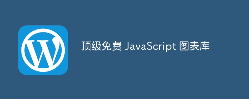 顶级免费 javascript 图表库