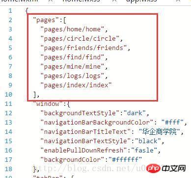 关于微信小程序设置启动页面的两种方法介绍