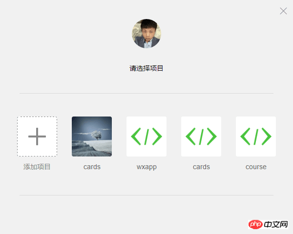 分享微信小程序下载地址微信小程序开发的破解教程