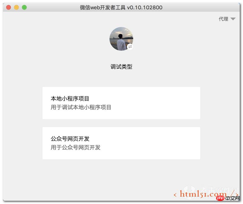 微信小程序开发工具 for mac 简介及快捷键