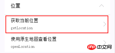 详解微信小程序地图定位实例代码