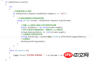 利用asp.net开发微信公众平台之获取用户消息并处理方法