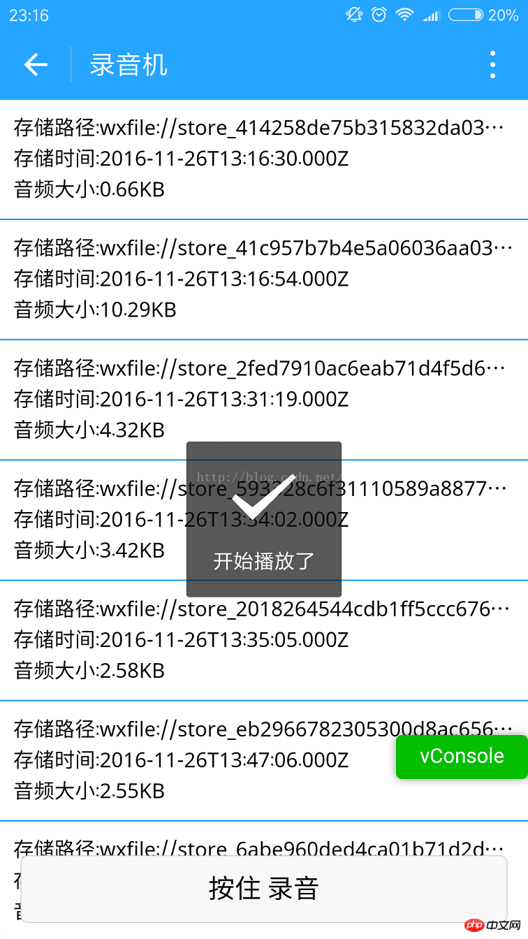 图文详解微信小程序中调用录音功能和音频播放的方法