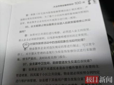 装修遭遇掐电断水，大冶一业主怒问：物业公司是管理者还是服务者？