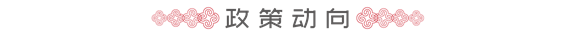 绿城服务与支付宝签署战略合作发布《园区长者健康蓝皮书》