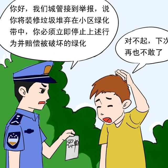 国务院授权物业服务企业对管理区域内的各类违法违规行为行使制止和报告权利！