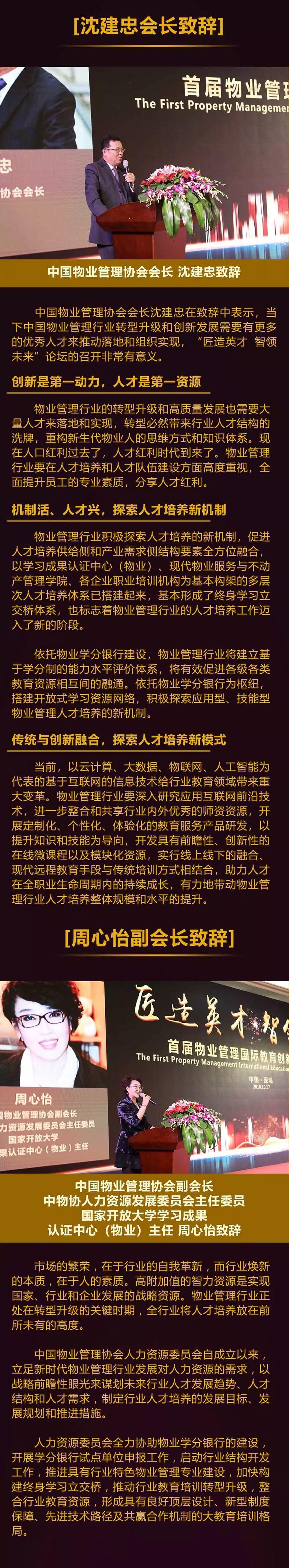 一场行业教育的创新之旅，一次人才培养的深度碰撞