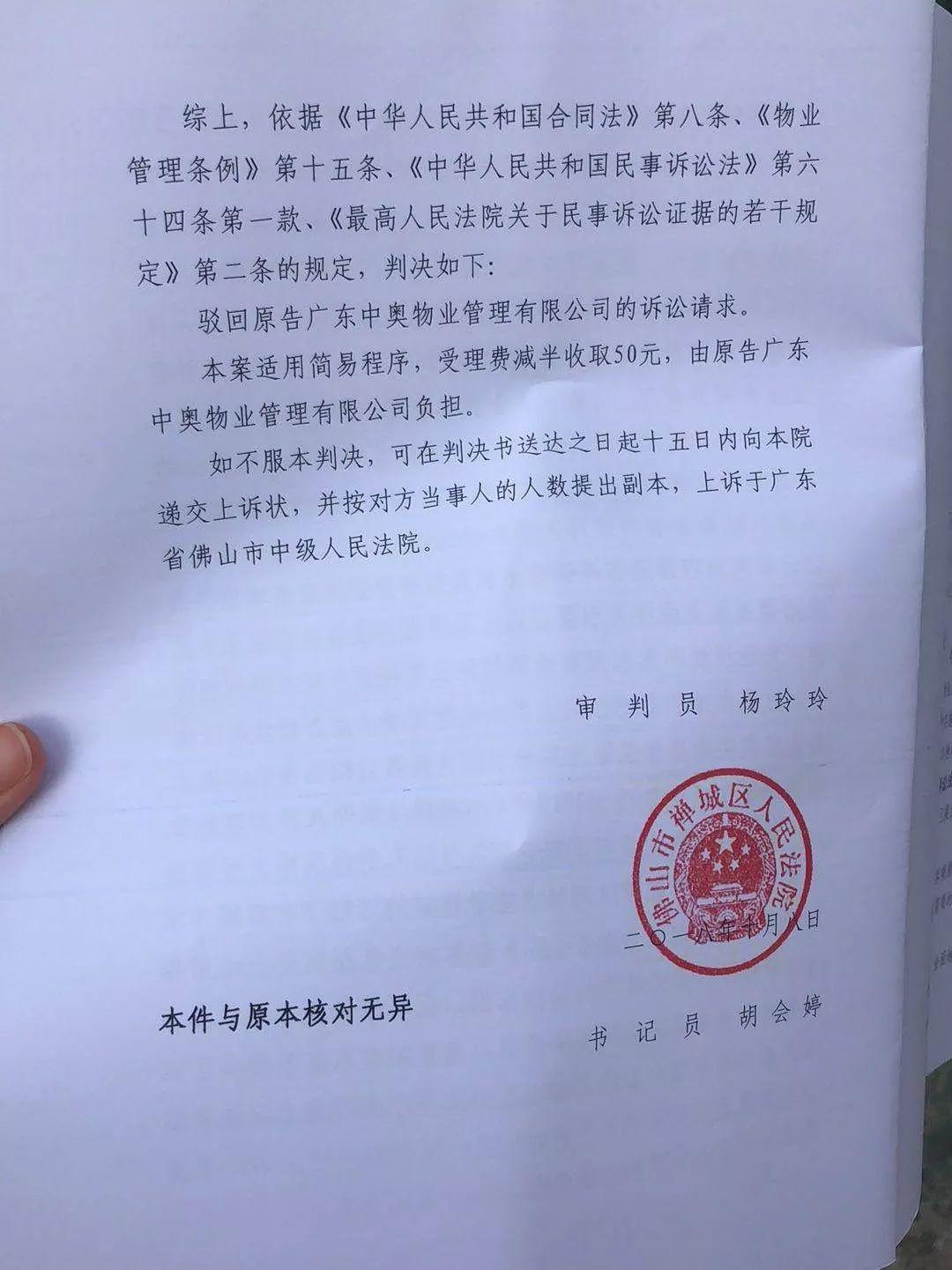 万科、中奥物管混战！为抢东海银湾！警方通告：五人受伤送院…