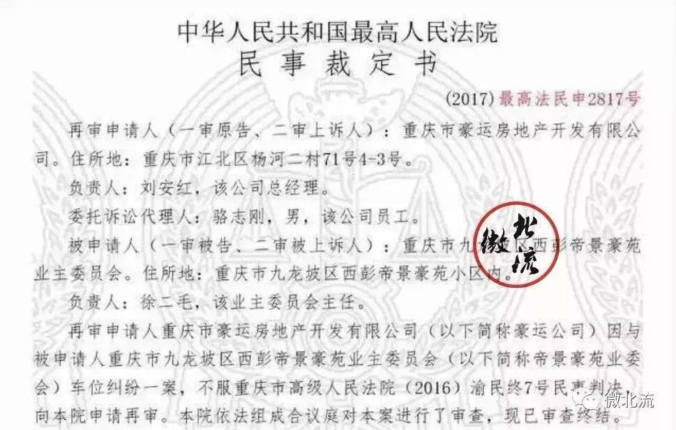 【物管百态】小区业主拉横幅声讨业主委员会捞黑钱！