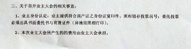 业主质疑：公区收益被物管长期掌管，谁来保障骏逸天下业主的合法权益？