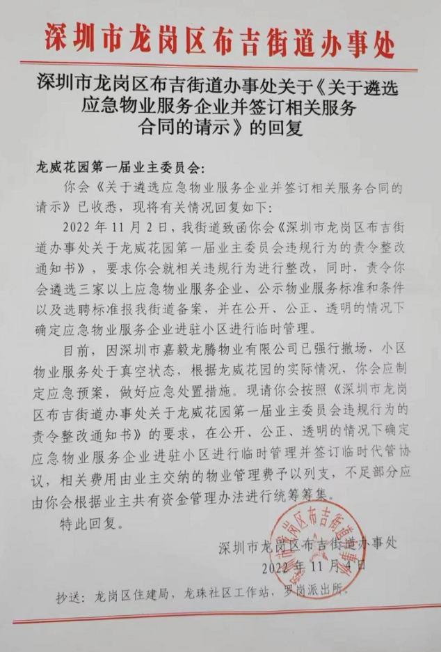 物业提前撤场，如何收拾烂摊子？深圳一小区尝试业主自治却面临新问题