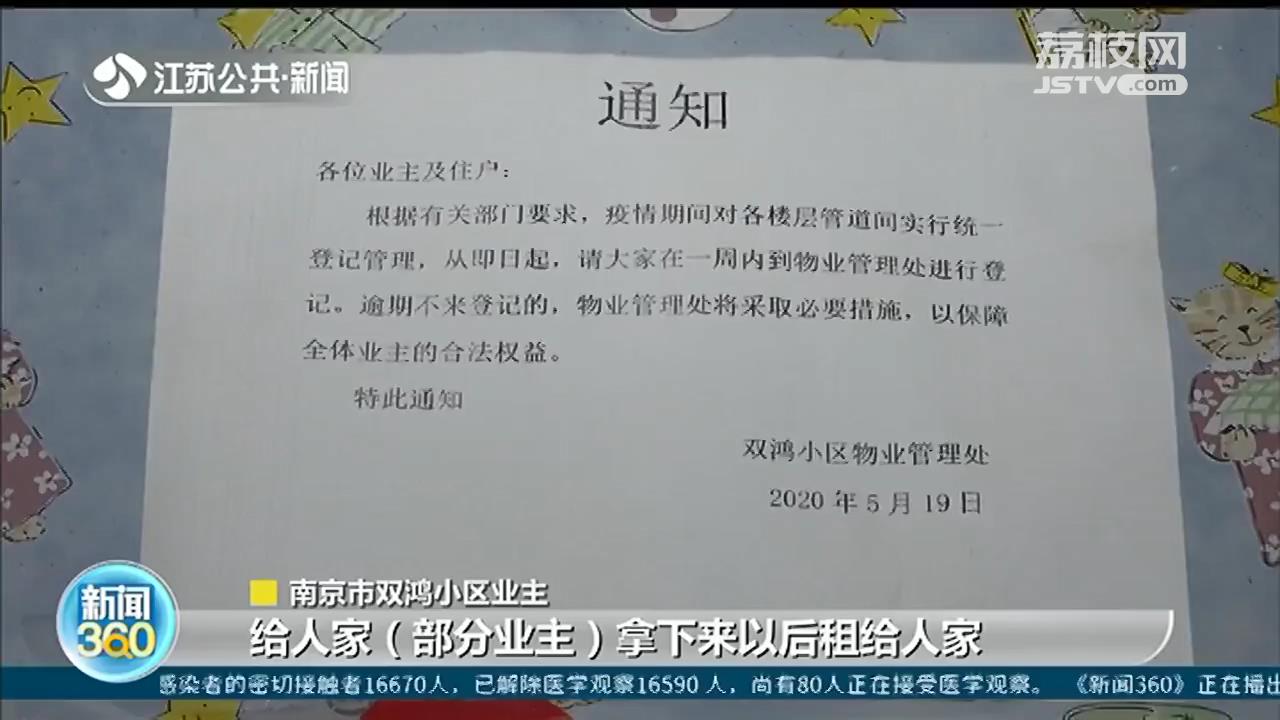 物业拖欠公摊电费，高层突遭停水 业主：明明已缴费，钱去哪里了