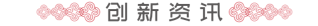 绿城服务与支付宝签署战略合作发布《园区长者健康蓝皮书》