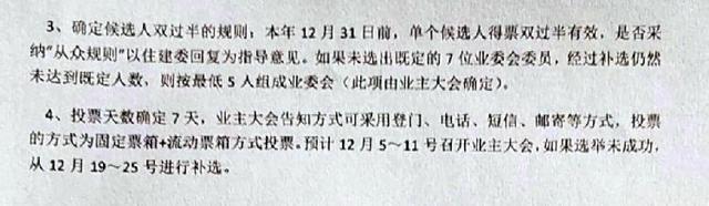 业主质疑：公区收益被物管长期掌管，谁来保障骏逸天下业主的合法权益？