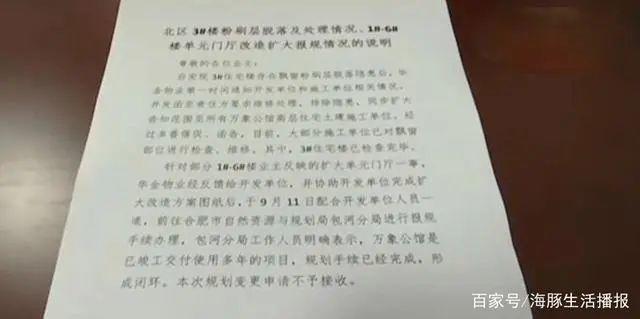 业主送锦旗“干啥啥不行，收钱第一名”，物业起诉业主，索赔50万