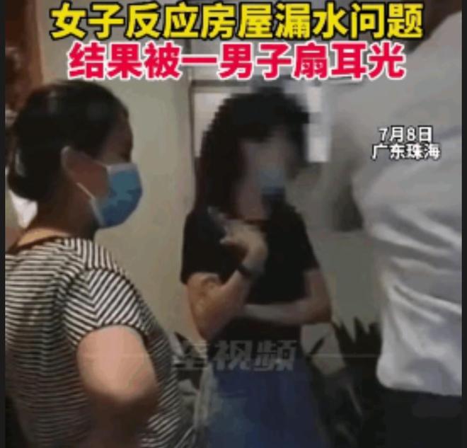 女业主因房屋漏水问题找开发商协调，反被工作人员掌掴