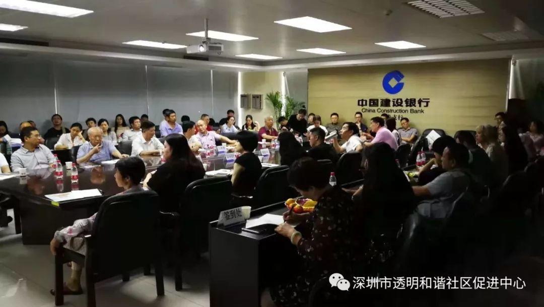 新形势下业主大会如何当家理财研讨会成功召开