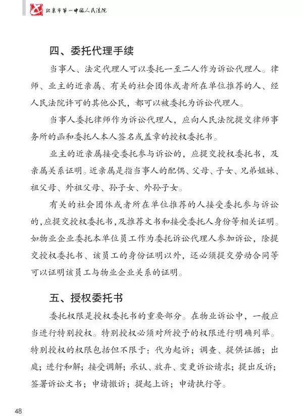 重磅：《人民法院涉物业纠纷审判白皮书》发布，业主物业都看看。