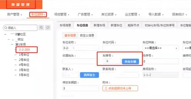 一个车位要求物业录入两个车牌号，你认为合理合法吗？