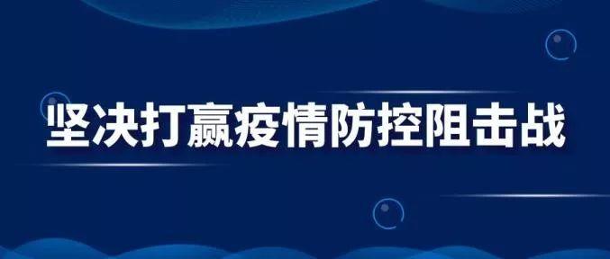 写给抗击疫情的物业人：没有一个冬天不会过去，没有一个春天不会到来