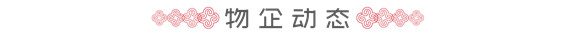 绿城服务与支付宝签署战略合作发布《园区长者健康蓝皮书》