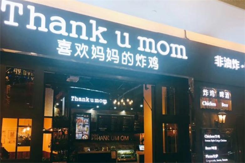 ThankUMom炸鸡加盟