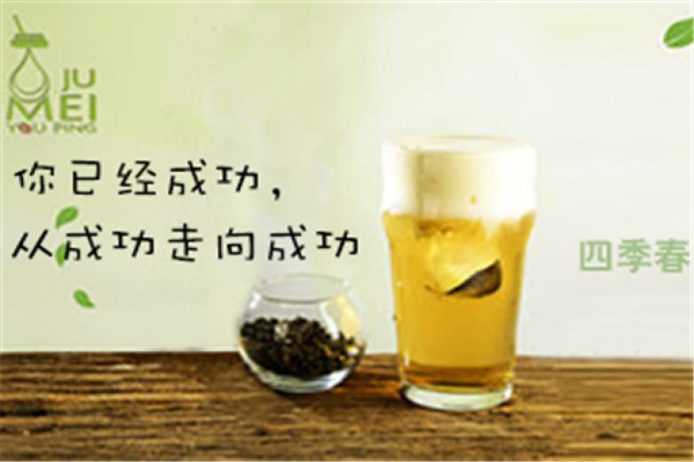 桔莓柚苹奶茶加盟