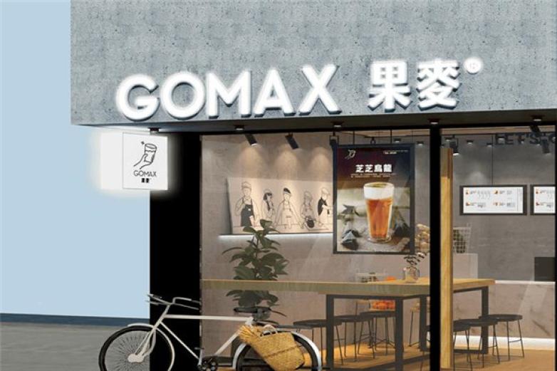 GOMAX果麦奶茶加盟