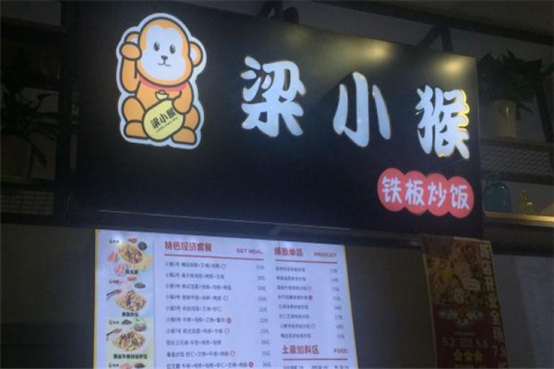 梁小猴港式铁板炒饭加盟