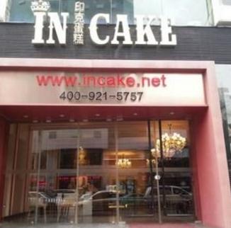 INCAKE蛋糕