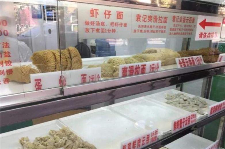 袁记饺子云吞连锁店加盟