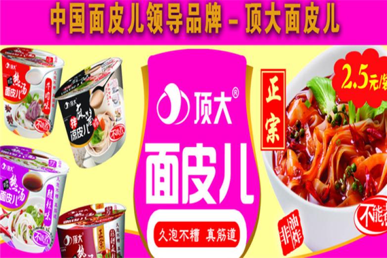 顶大食品加盟