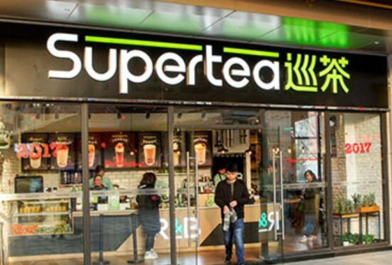 Supertea巡茶