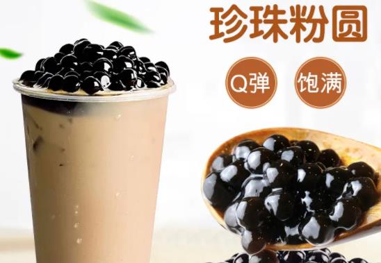 珍珠奶茶原料批发怎么样