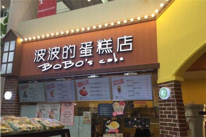 波波蛋糕店加盟