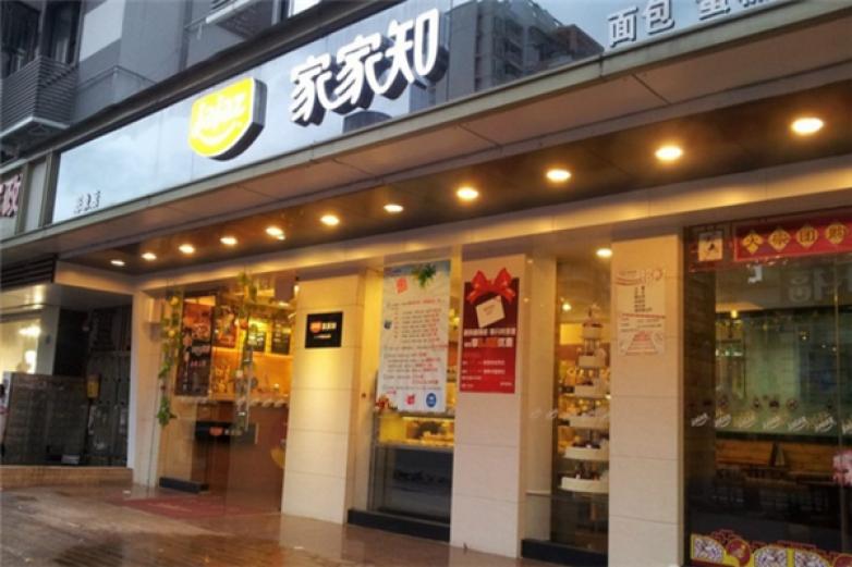 家家知面包店加盟