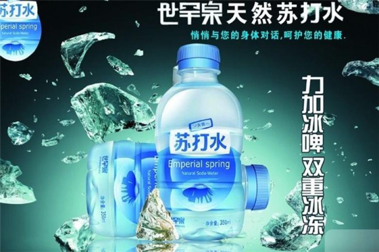 世罕泉苏打水加盟