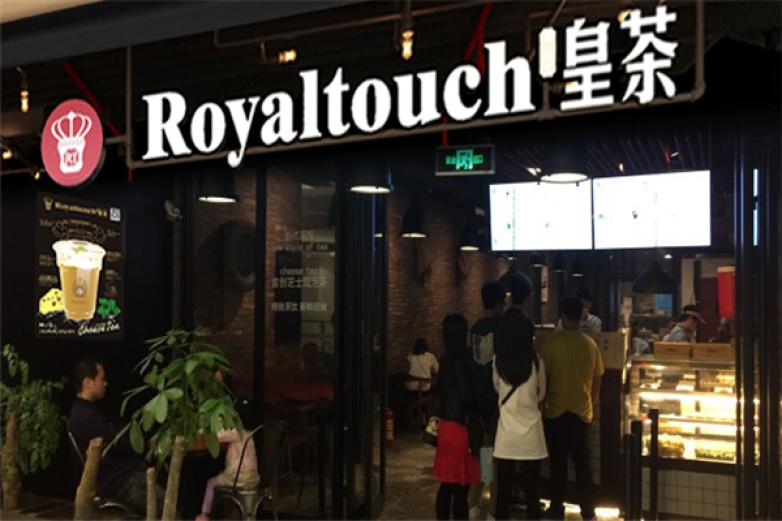 Royaltouch皇茶加盟