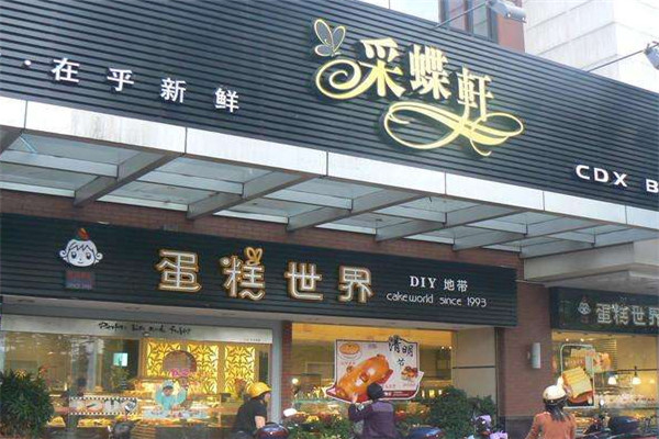 面包店加盟怎么样