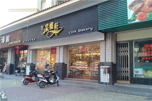 面包店加盟费多少钱