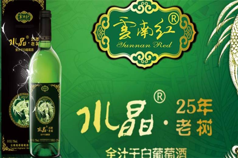 云南红葡萄酒加盟