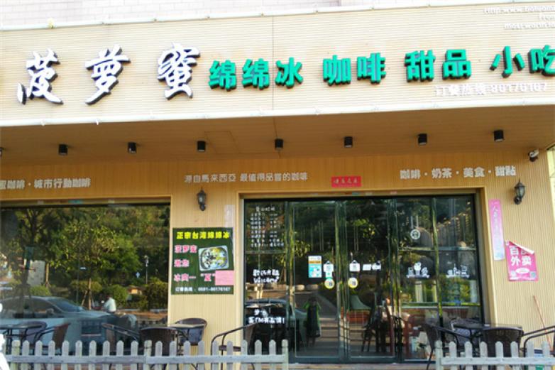 菠萝蜜咖啡店加盟