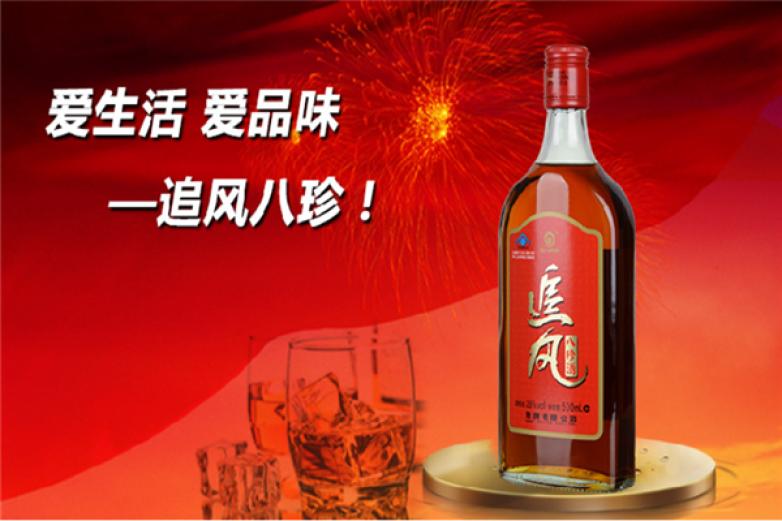 追风八珍酒加盟