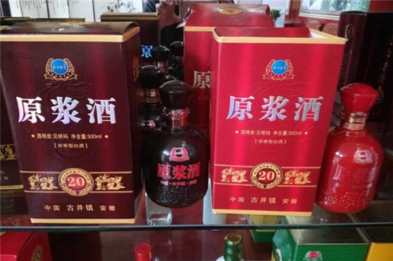 品牌白酒代理加盟