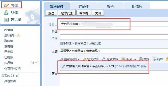 eml是什么文件格式？eml文件怎么打开？