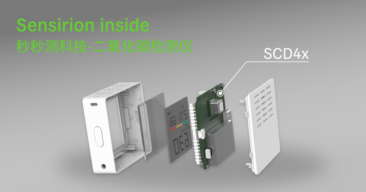 Sensirion × 秒秒测科技 携手打造随身移动二氧化碳检测仪