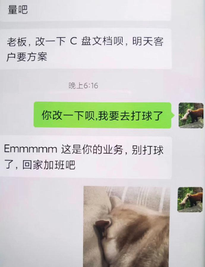 被刚入职的00后小姑娘向上管理